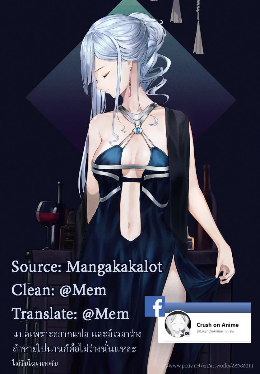 Isekai Apocalypse MYNOGHRA ~The Conquest of the World Starts With the Civilization of Ruin~ page 36