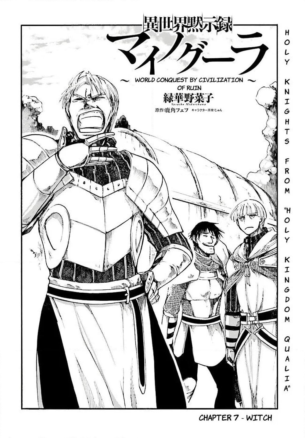 Isekai Apocalypse MYNOGHRA ~The Conquest of the World Starts With the Civilization of Ruin~ page 2