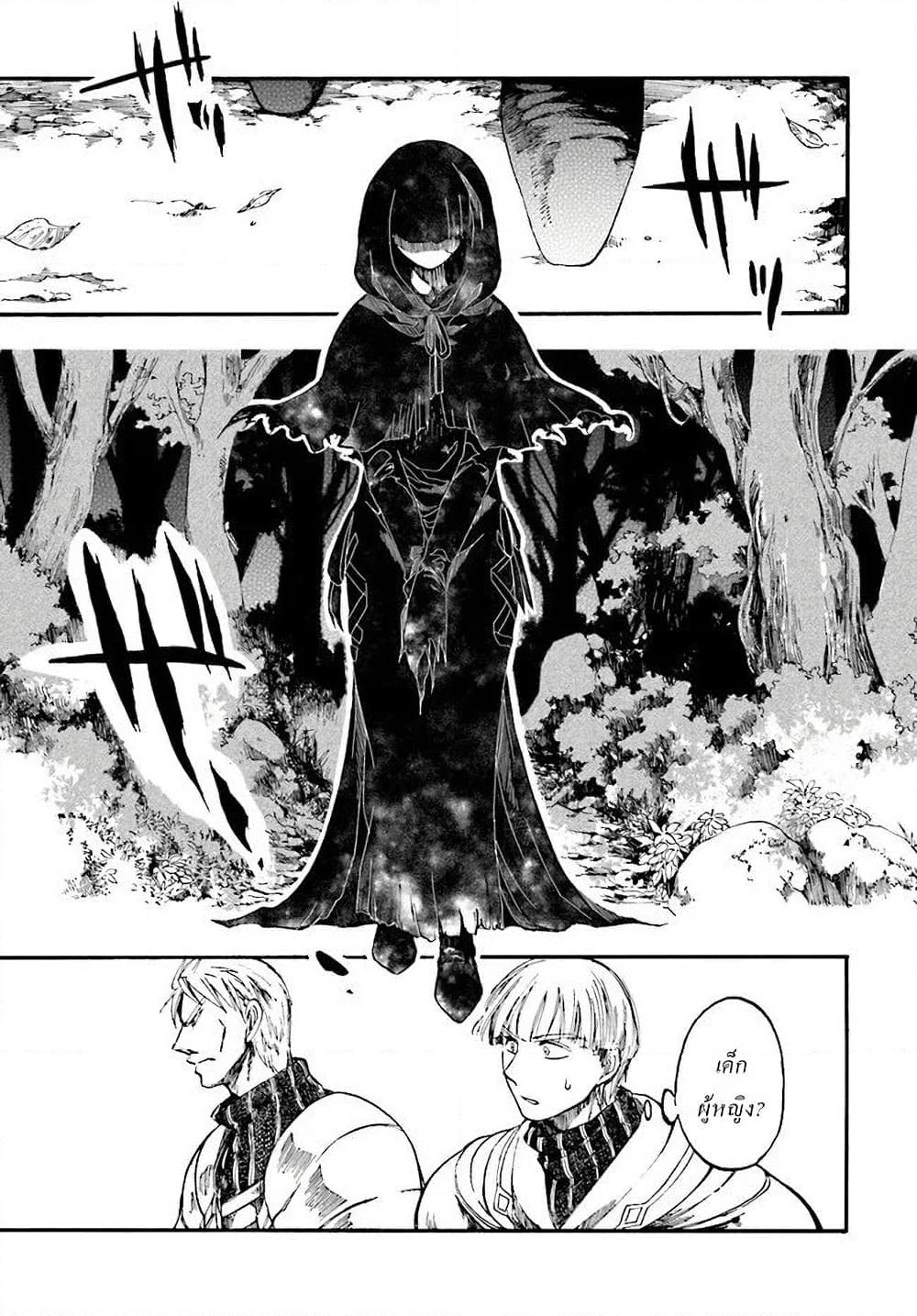 Isekai Apocalypse MYNOGHRA ~The Conquest of the World Starts With the Civilization of Ruin~ page 5