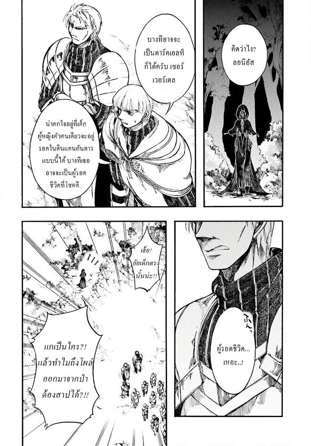 Isekai Apocalypse MYNOGHRA ~The Conquest of the World Starts With the Civilization of Ruin~ page 6