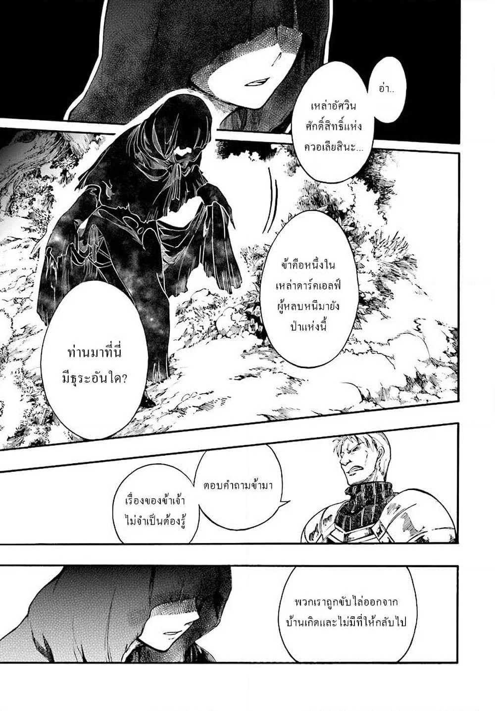Isekai Apocalypse MYNOGHRA ~The Conquest of the World Starts With the Civilization of Ruin~ page 7
