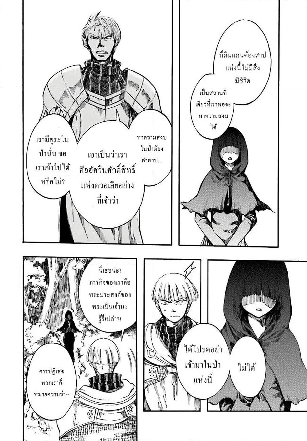 Isekai Apocalypse MYNOGHRA ~The Conquest of the World Starts With the Civilization of Ruin~ page 8