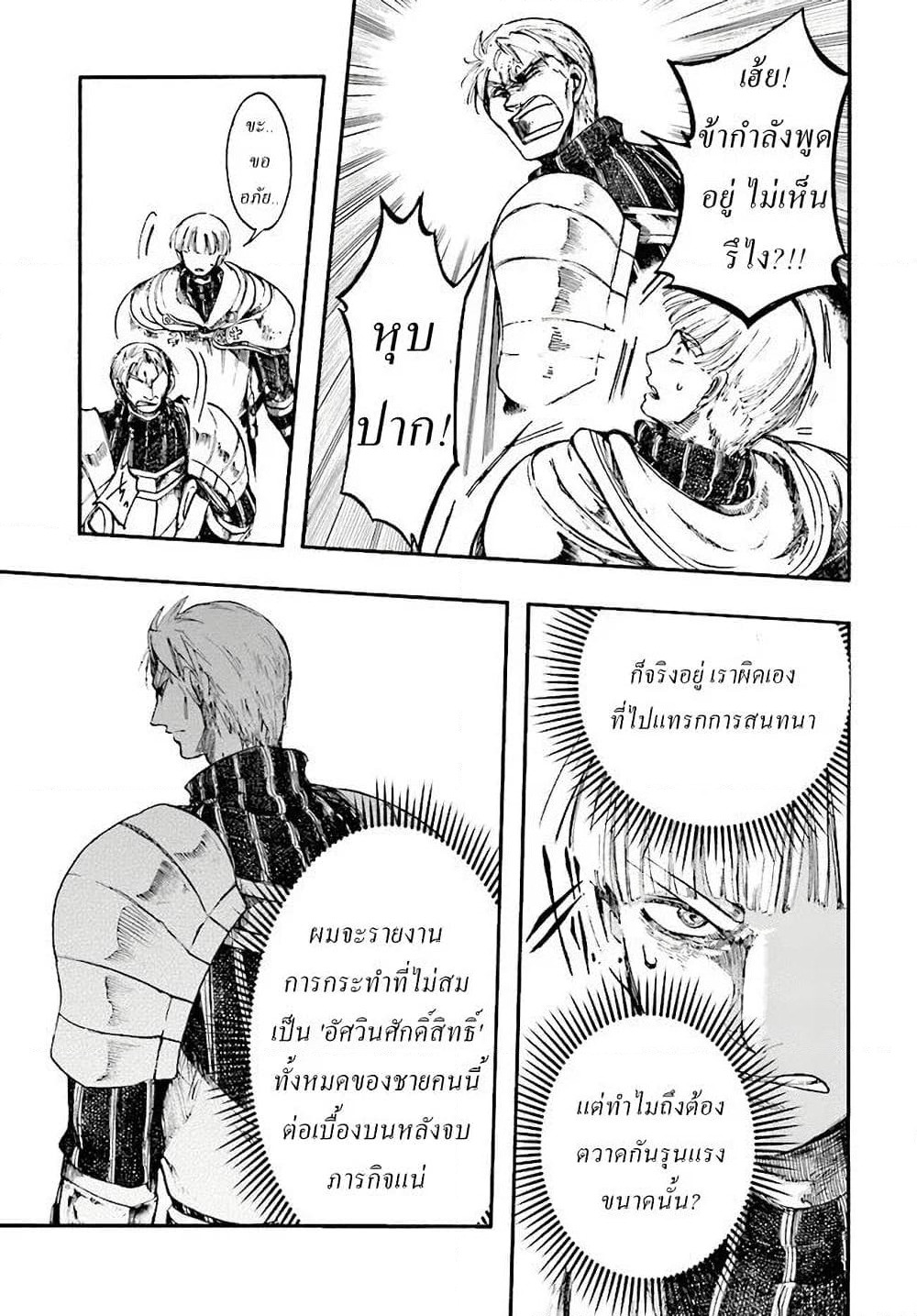 Isekai Apocalypse MYNOGHRA ~The Conquest of the World Starts With the Civilization of Ruin~ page 9