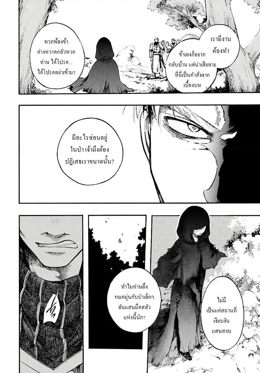 Isekai Apocalypse MYNOGHRA ~The Conquest of the World Starts With the Civilization of Ruin~ page 10