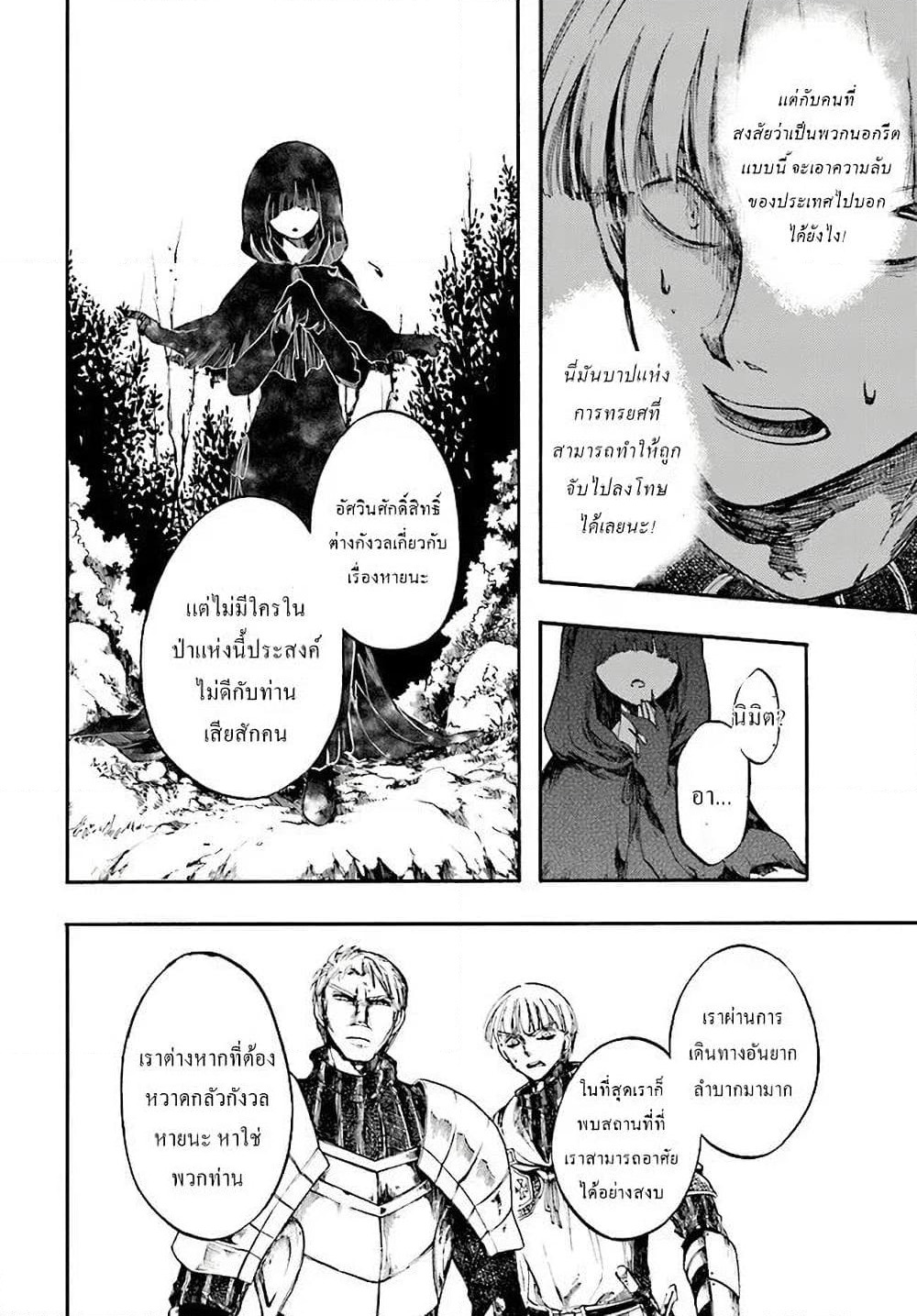 Isekai Apocalypse MYNOGHRA ~The Conquest of the World Starts With the Civilization of Ruin~ page 12