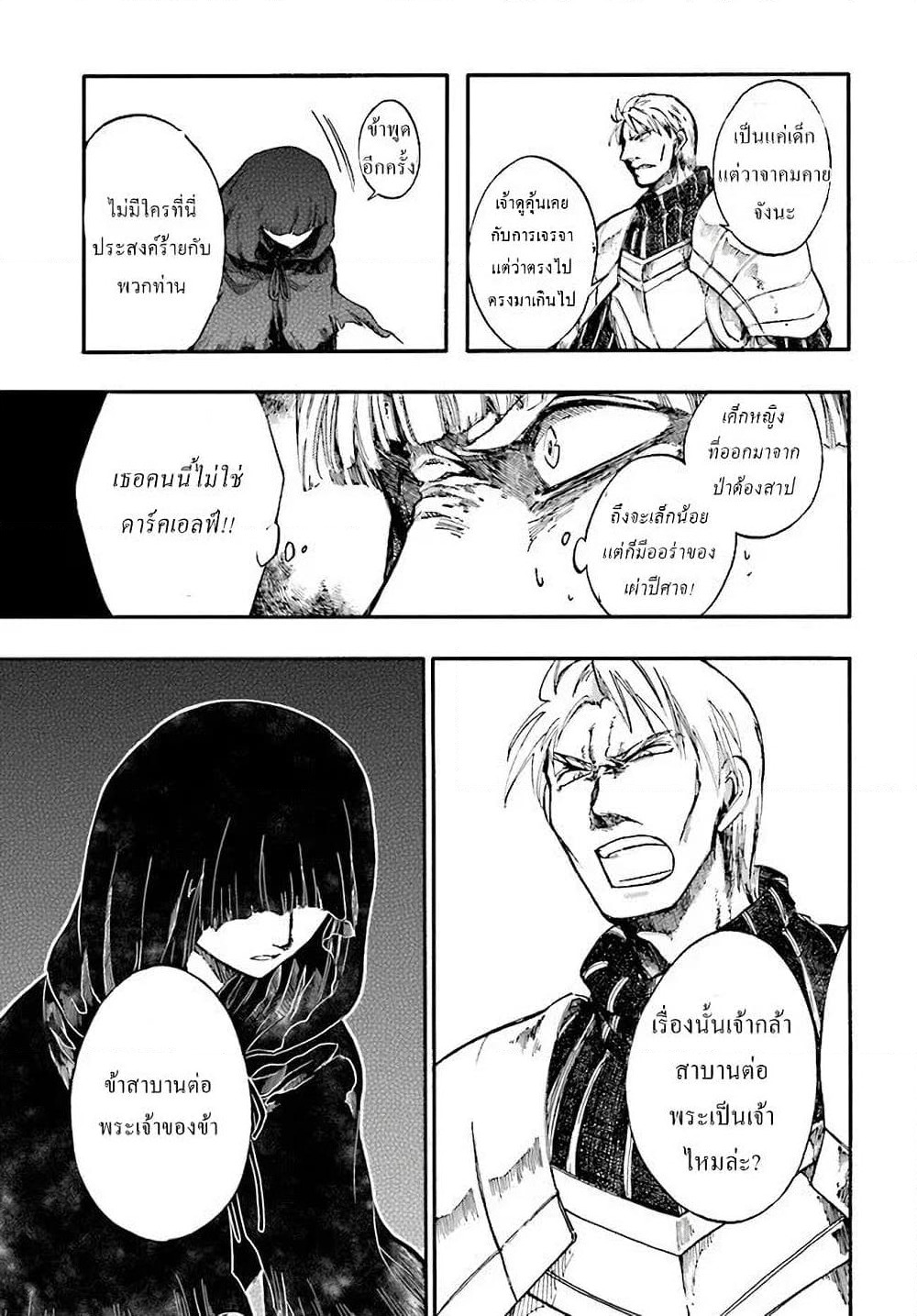 Isekai Apocalypse MYNOGHRA ~The Conquest of the World Starts With the Civilization of Ruin~ page 13