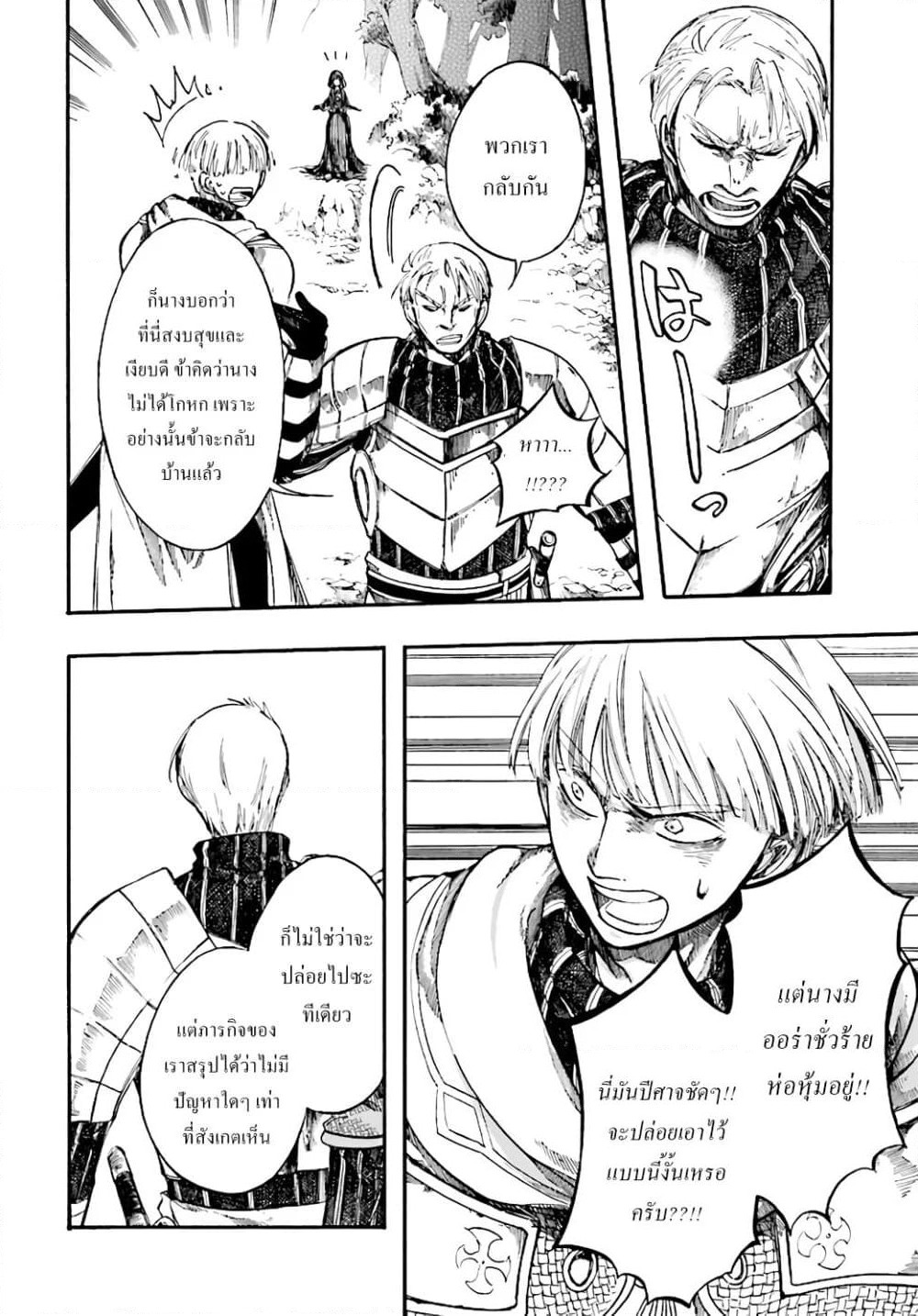 Isekai Apocalypse MYNOGHRA ~The Conquest of the World Starts With the Civilization of Ruin~ page 14