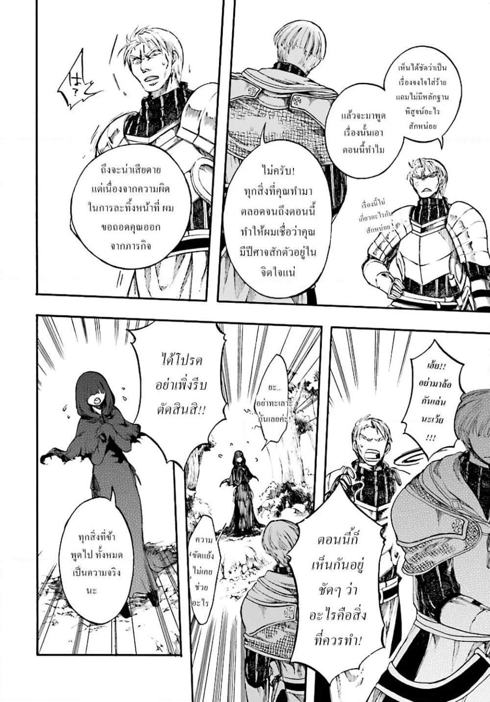 Isekai Apocalypse MYNOGHRA ~The Conquest of the World Starts With the Civilization of Ruin~ page 16