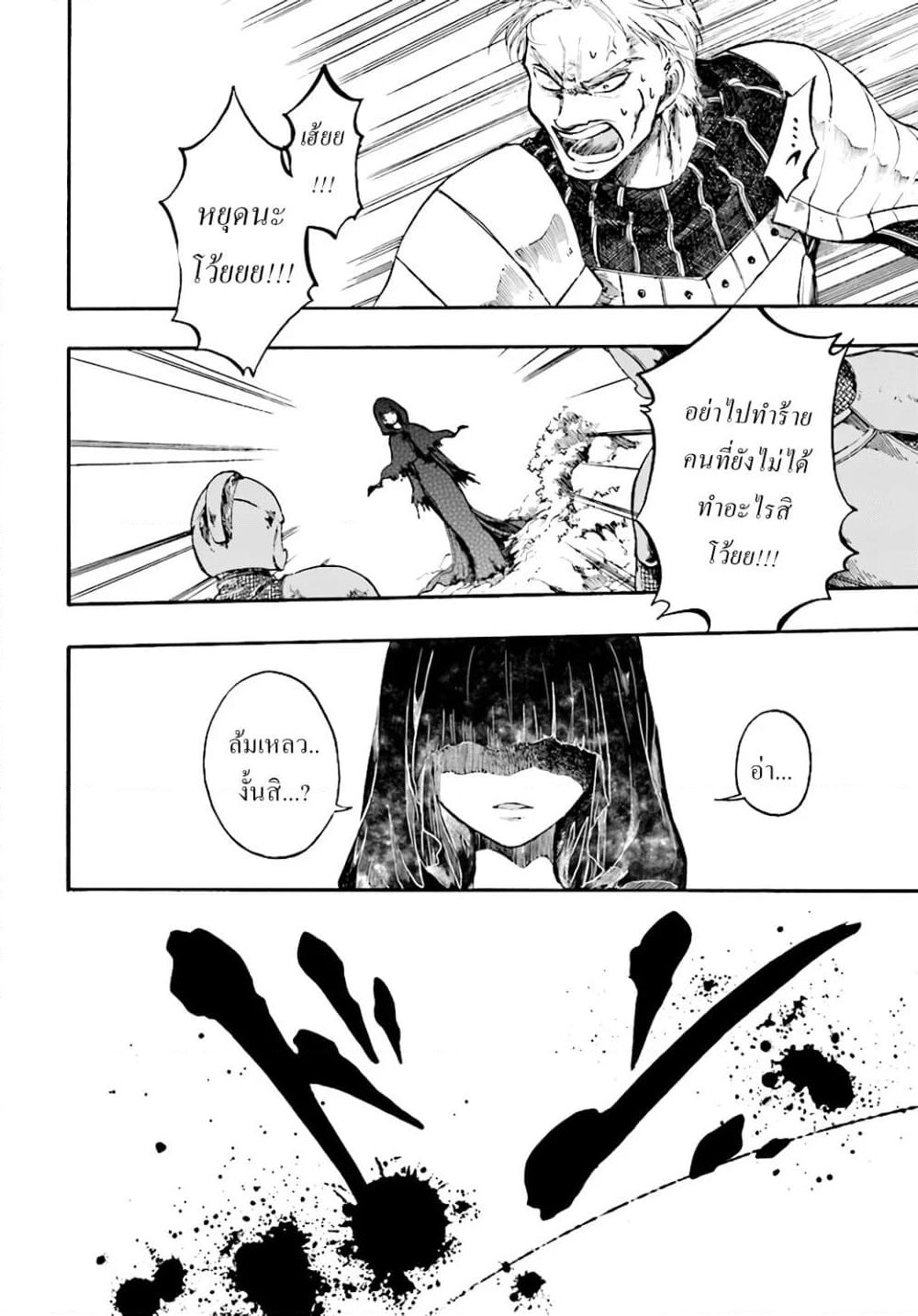 Isekai Apocalypse MYNOGHRA ~The Conquest of the World Starts With the Civilization of Ruin~ page 18