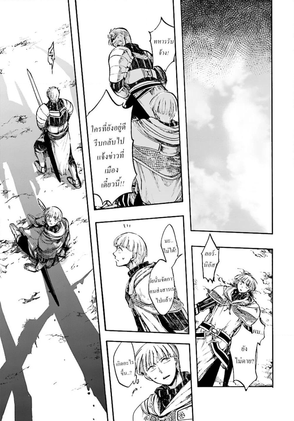 Isekai Apocalypse MYNOGHRA ~The Conquest of the World Starts With the Civilization of Ruin~ page 19