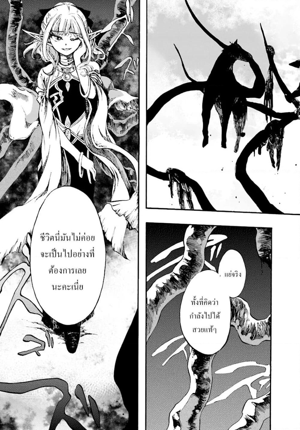 Isekai Apocalypse MYNOGHRA ~The Conquest of the World Starts With the Civilization of Ruin~ page 20