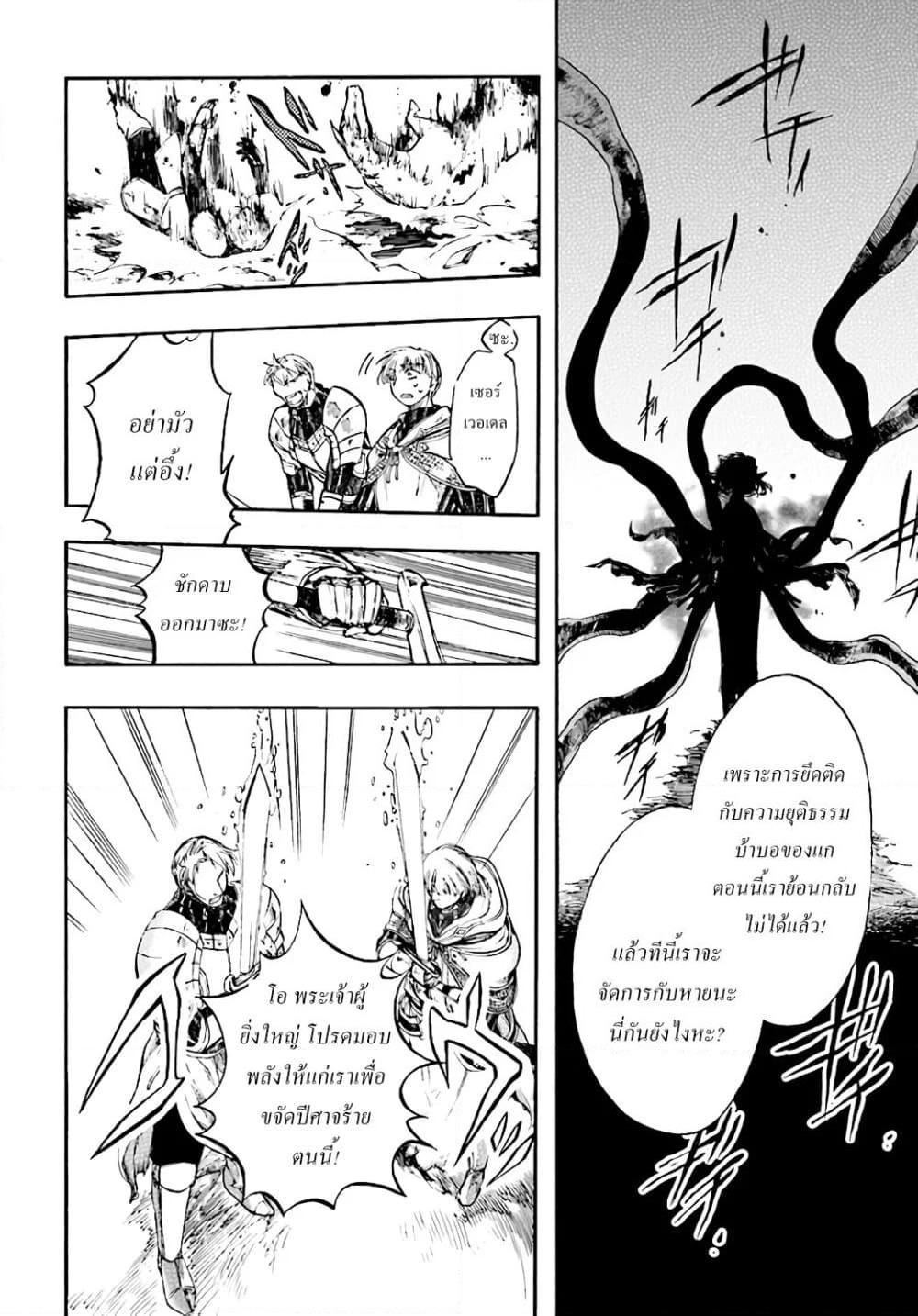 Isekai Apocalypse MYNOGHRA ~The Conquest of the World Starts With the Civilization of Ruin~ page 22