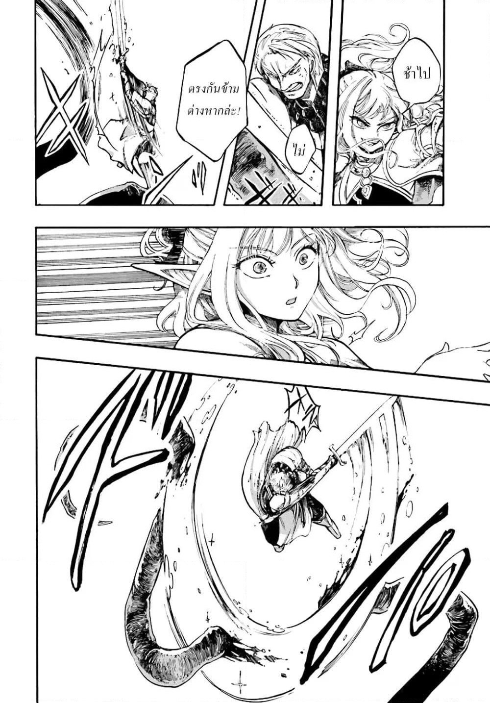Isekai Apocalypse MYNOGHRA ~The Conquest of the World Starts With the Civilization of Ruin~ page 26