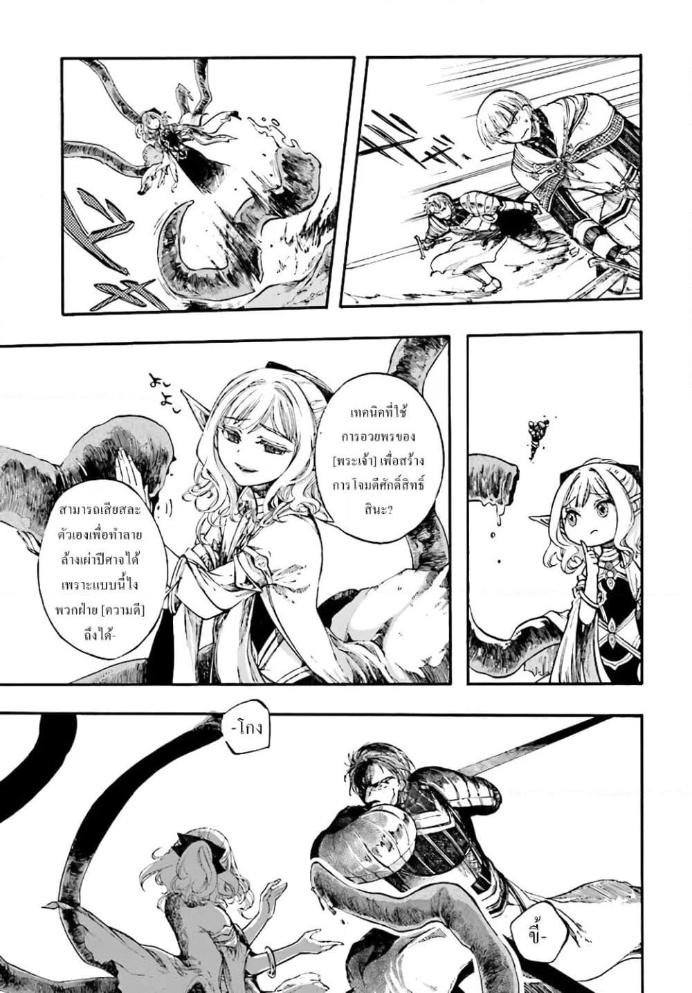 Isekai Apocalypse MYNOGHRA ~The Conquest of the World Starts With the Civilization of Ruin~ page 27