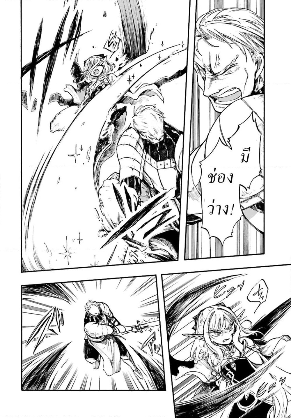 Isekai Apocalypse MYNOGHRA ~The Conquest of the World Starts With the Civilization of Ruin~ page 28