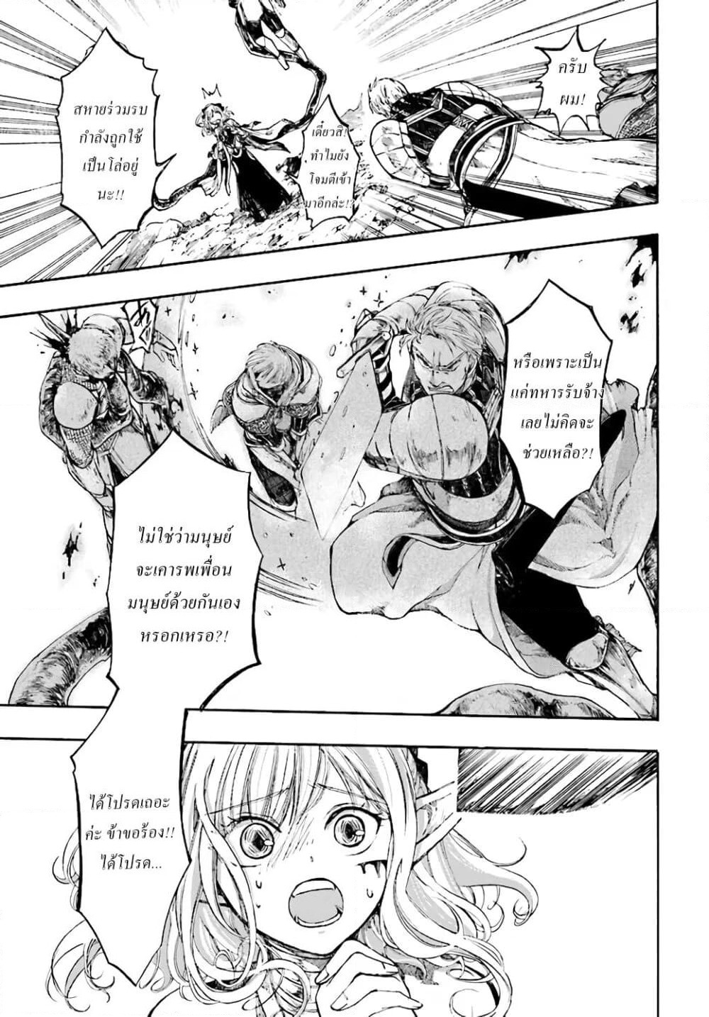 Isekai Apocalypse MYNOGHRA ~The Conquest of the World Starts With the Civilization of Ruin~ page 31