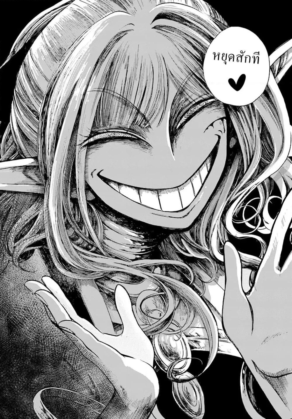 Isekai Apocalypse MYNOGHRA ~The Conquest of the World Starts With the Civilization of Ruin~ page 32