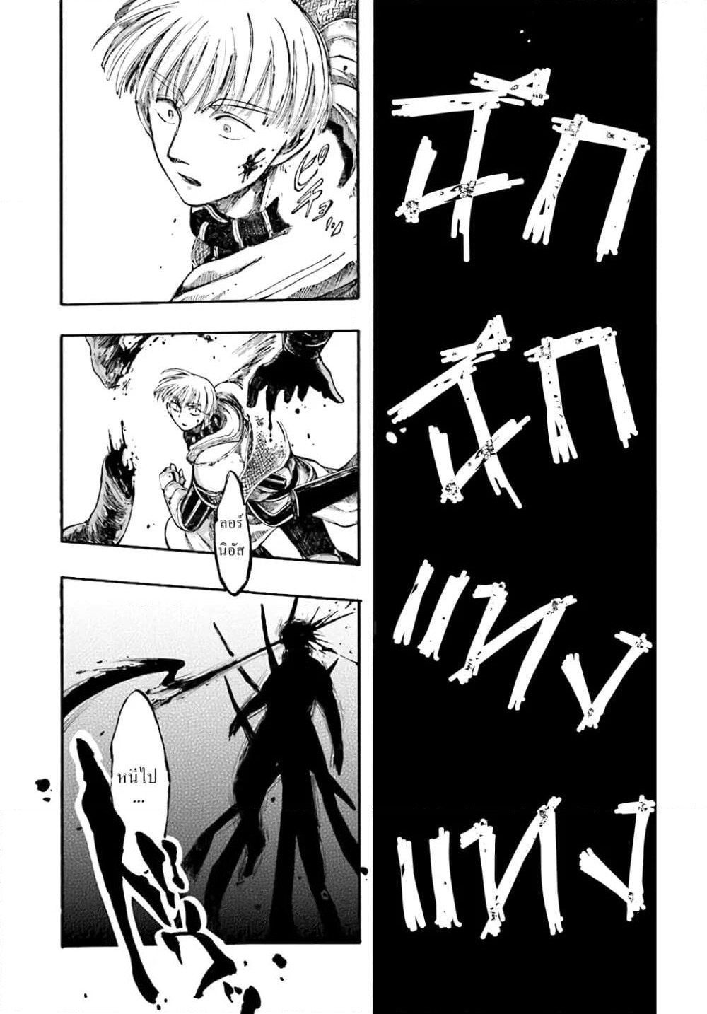 Isekai Apocalypse MYNOGHRA ~The Conquest of the World Starts With the Civilization of Ruin~ page 33