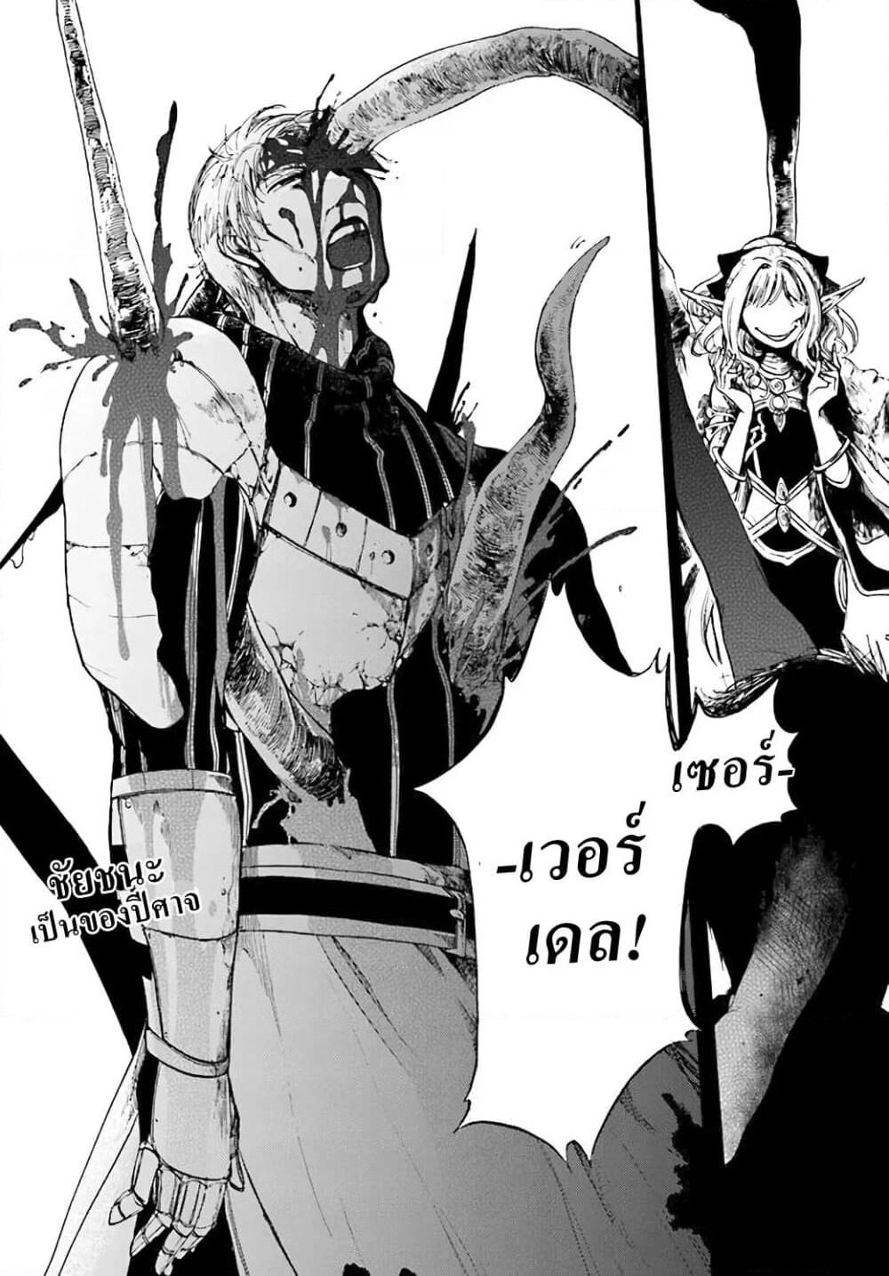 Isekai Apocalypse MYNOGHRA ~The Conquest of the World Starts With the Civilization of Ruin~ page 34