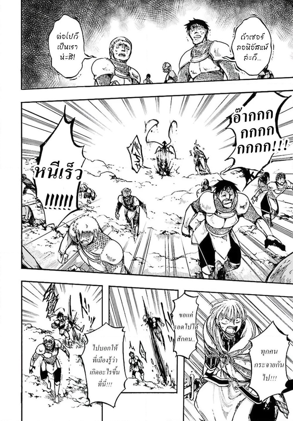 Isekai Apocalypse MYNOGHRA ~The Conquest of the World Starts With the Civilization of Ruin~ page 2