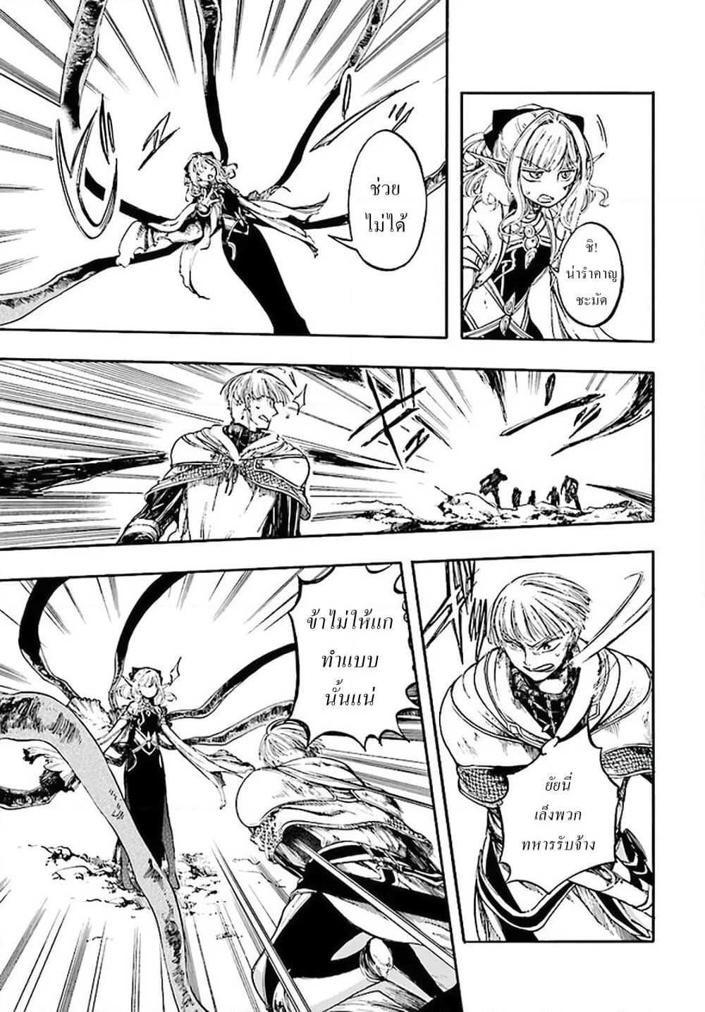 Isekai Apocalypse MYNOGHRA ~The Conquest of the World Starts With the Civilization of Ruin~ page 3