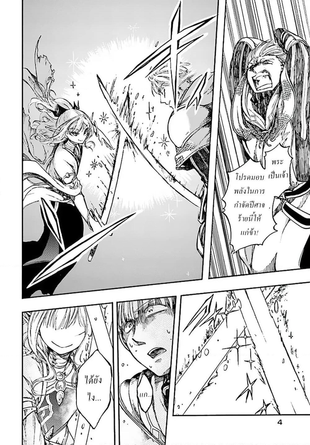 Isekai Apocalypse MYNOGHRA ~The Conquest of the World Starts With the Civilization of Ruin~ page 4