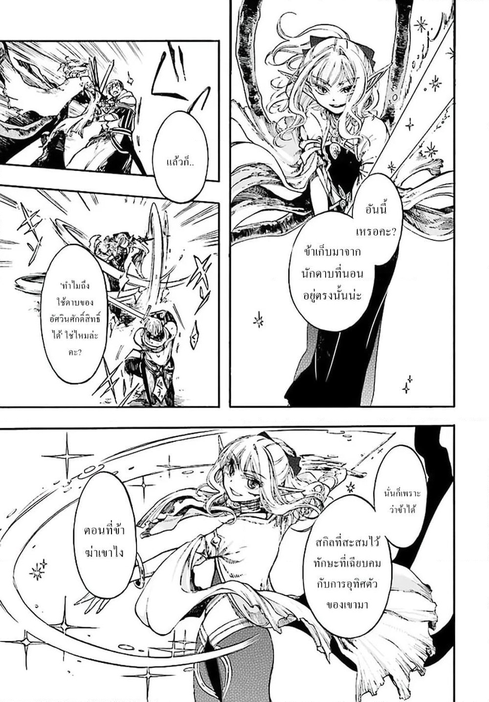 Isekai Apocalypse MYNOGHRA ~The Conquest of the World Starts With the Civilization of Ruin~ page 5