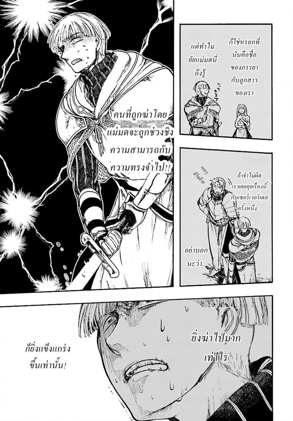 Isekai Apocalypse MYNOGHRA ~The Conquest of the World Starts With the Civilization of Ruin~ page 7