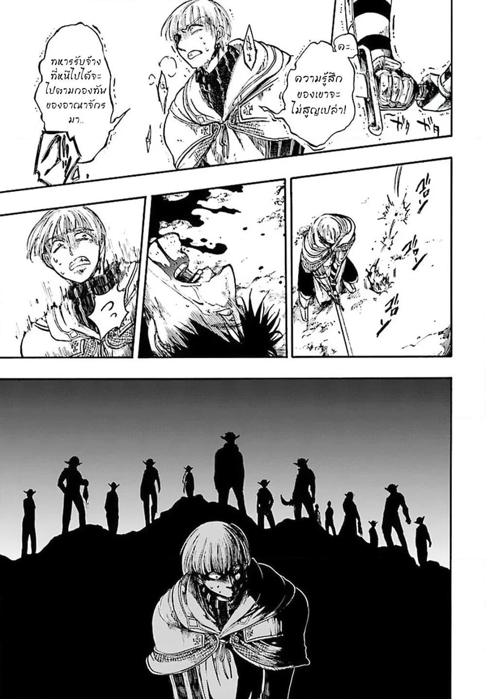 Isekai Apocalypse MYNOGHRA ~The Conquest of the World Starts With the Civilization of Ruin~ page 9