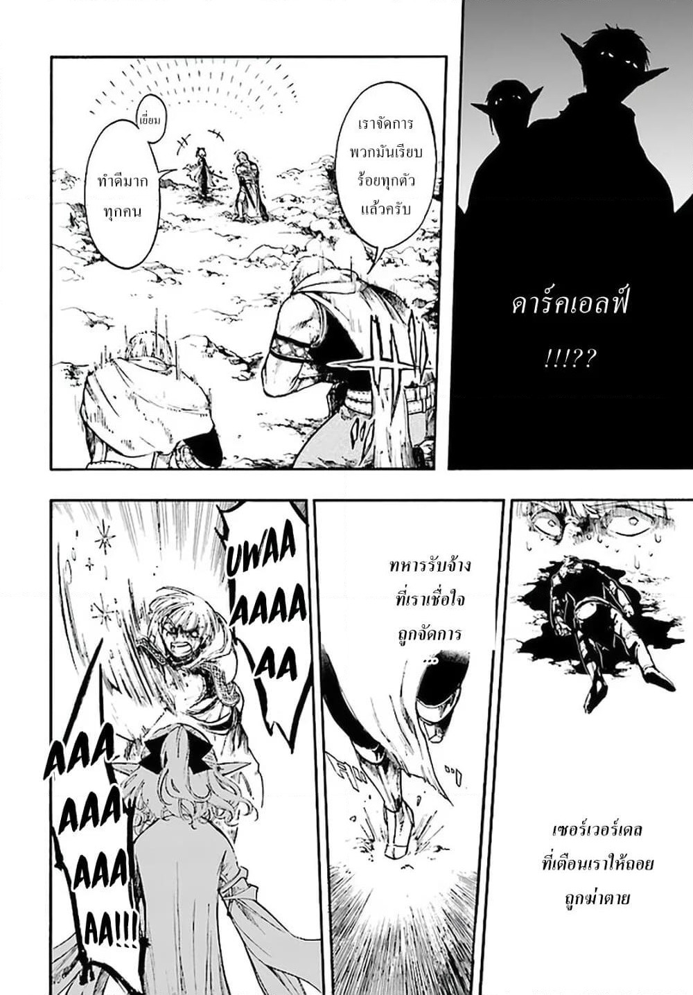 Isekai Apocalypse MYNOGHRA ~The Conquest of the World Starts With the Civilization of Ruin~ page 10