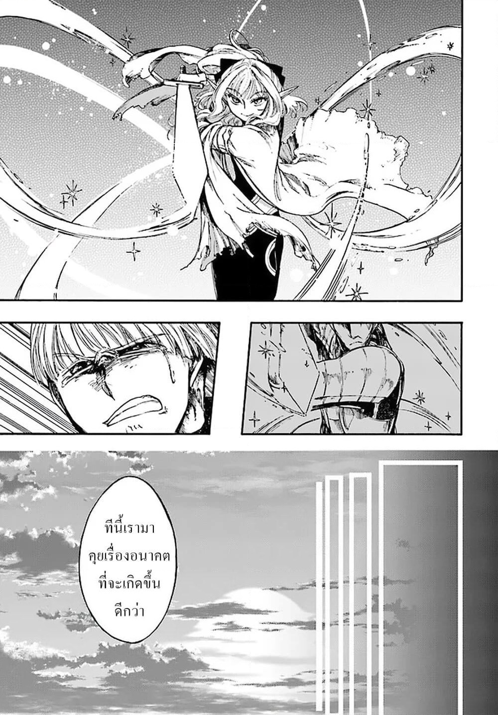Isekai Apocalypse MYNOGHRA ~The Conquest of the World Starts With the Civilization of Ruin~ page 11