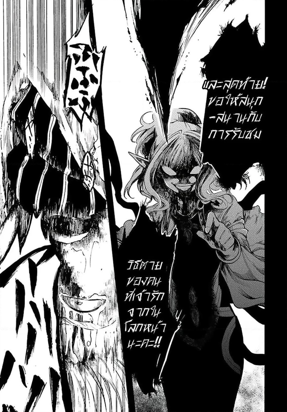 Isekai Apocalypse MYNOGHRA ~The Conquest of the World Starts With the Civilization of Ruin~ page 15