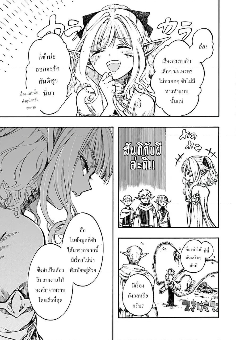 Isekai Apocalypse MYNOGHRA ~The Conquest of the World Starts With the Civilization of Ruin~ page 17