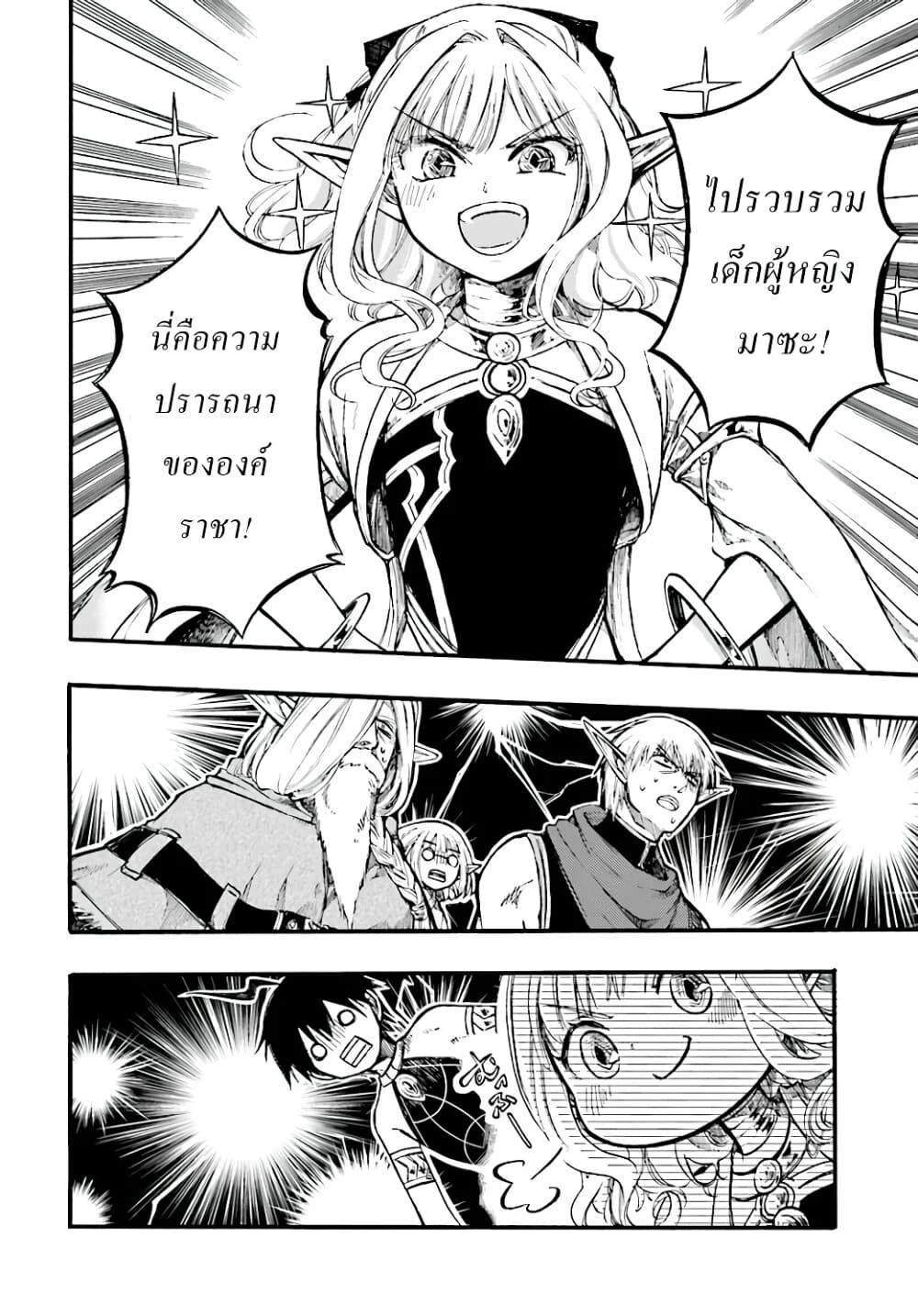 Isekai Apocalypse MYNOGHRA ~The Conquest of the World Starts With the Civilization of Ruin~ page 7