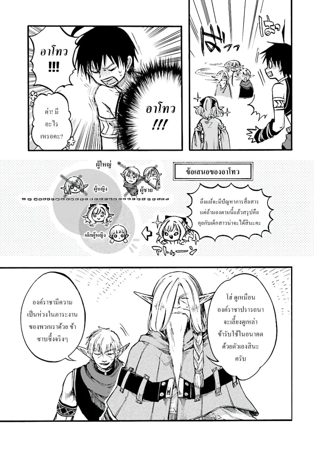 Isekai Apocalypse MYNOGHRA ~The Conquest of the World Starts With the Civilization of Ruin~ page 8