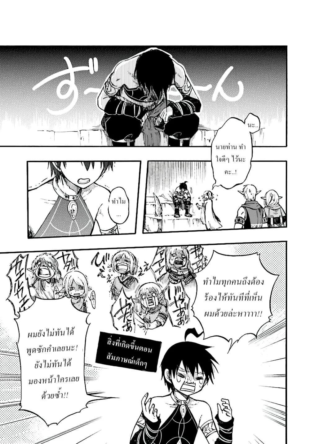 Isekai Apocalypse MYNOGHRA ~The Conquest of the World Starts With the Civilization of Ruin~ page 10