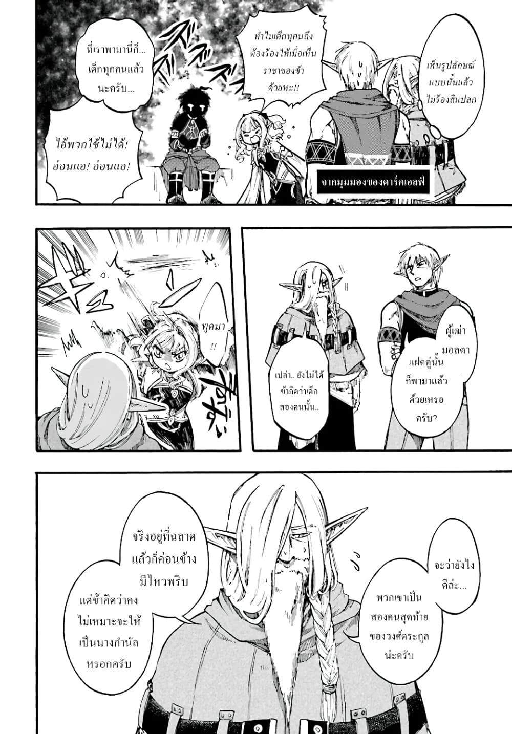 Isekai Apocalypse MYNOGHRA ~The Conquest of the World Starts With the Civilization of Ruin~ page 11