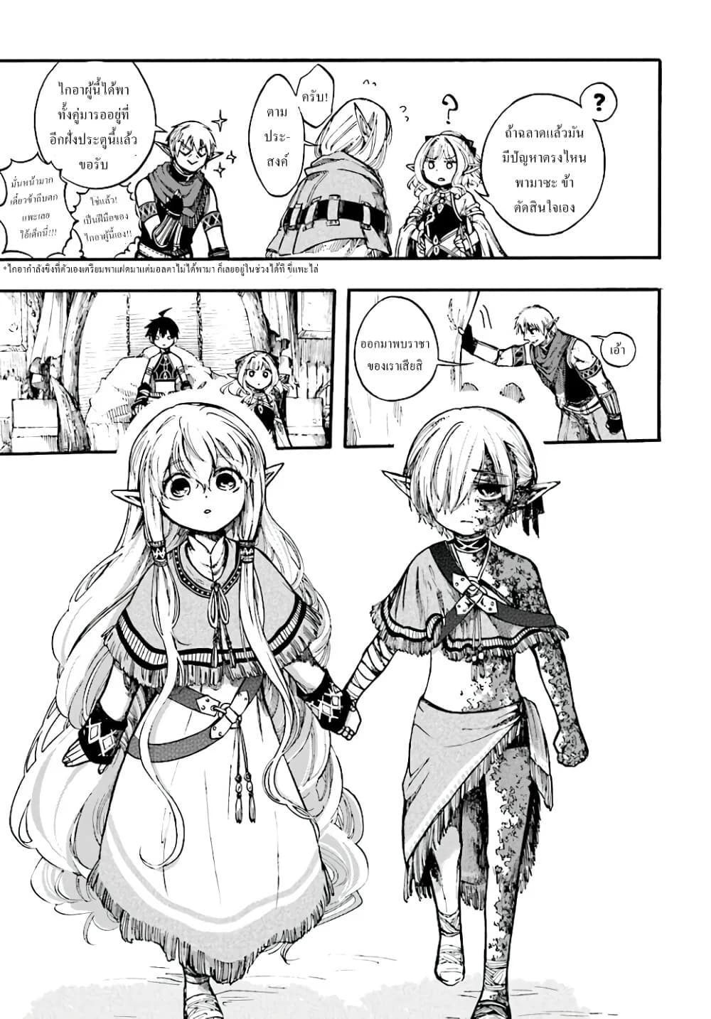 Isekai Apocalypse MYNOGHRA ~The Conquest of the World Starts With the Civilization of Ruin~ page 12
