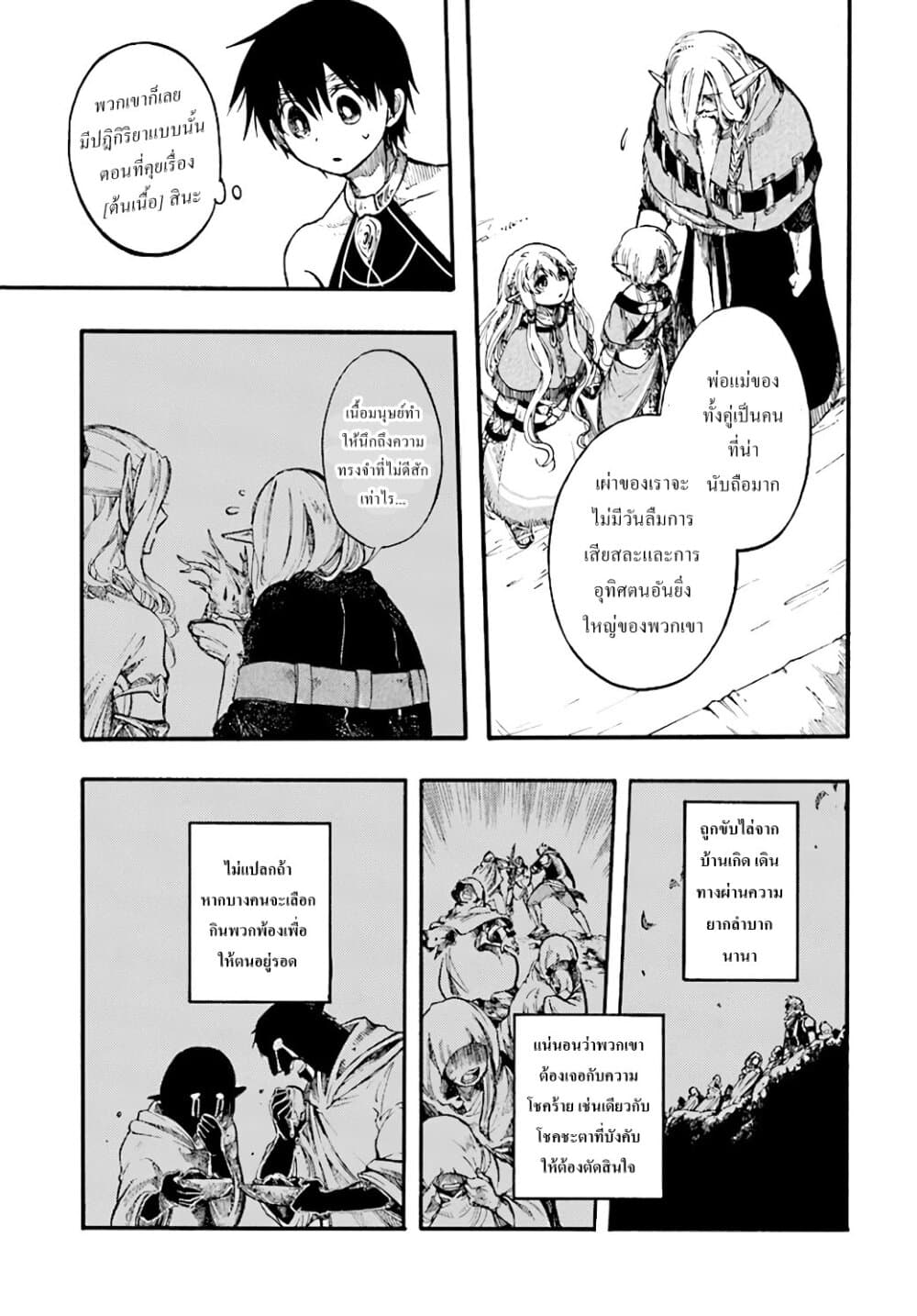 Isekai Apocalypse MYNOGHRA ~The Conquest of the World Starts With the Civilization of Ruin~ page 1
