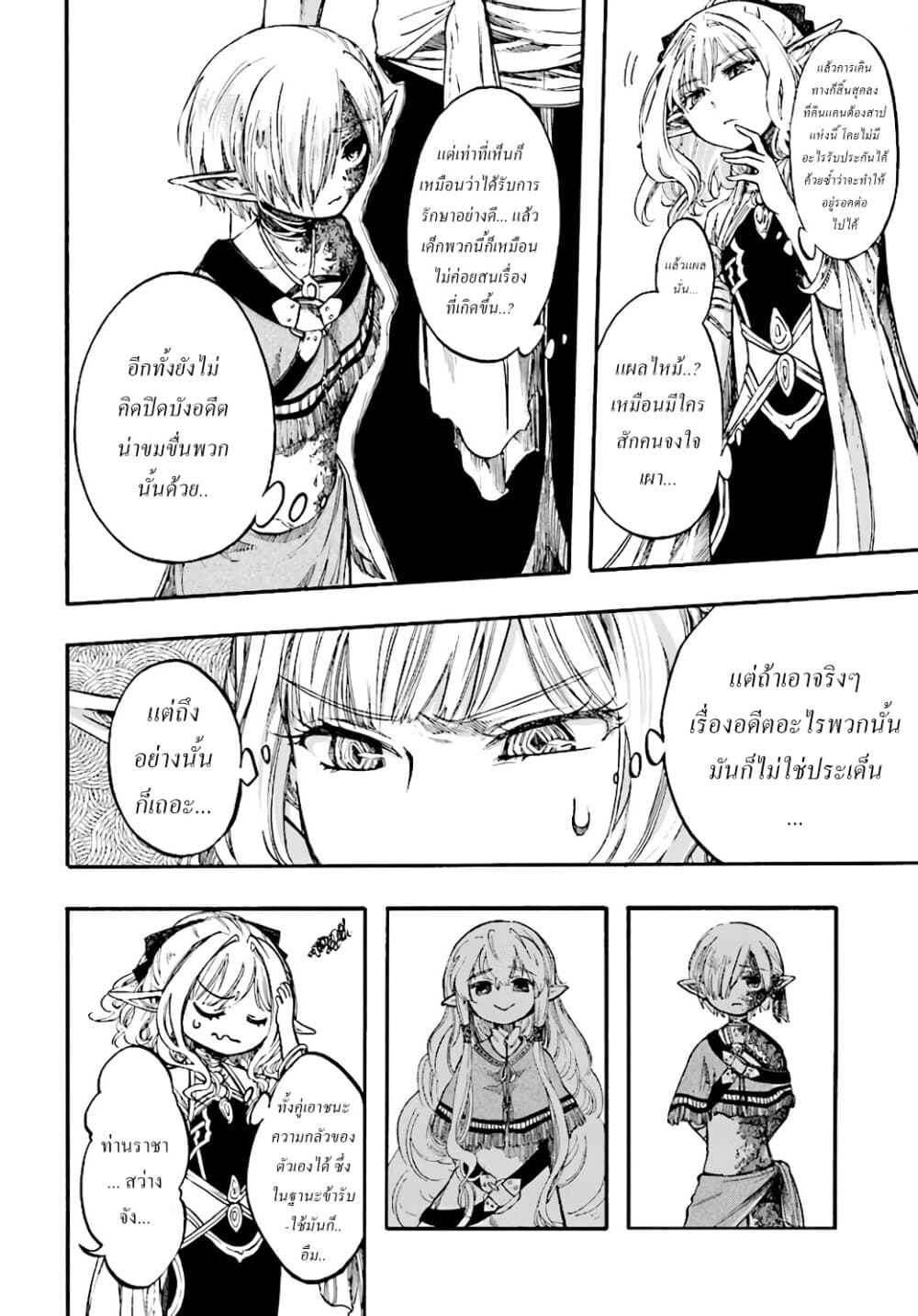 Isekai Apocalypse MYNOGHRA ~The Conquest of the World Starts With the Civilization of Ruin~ page 2