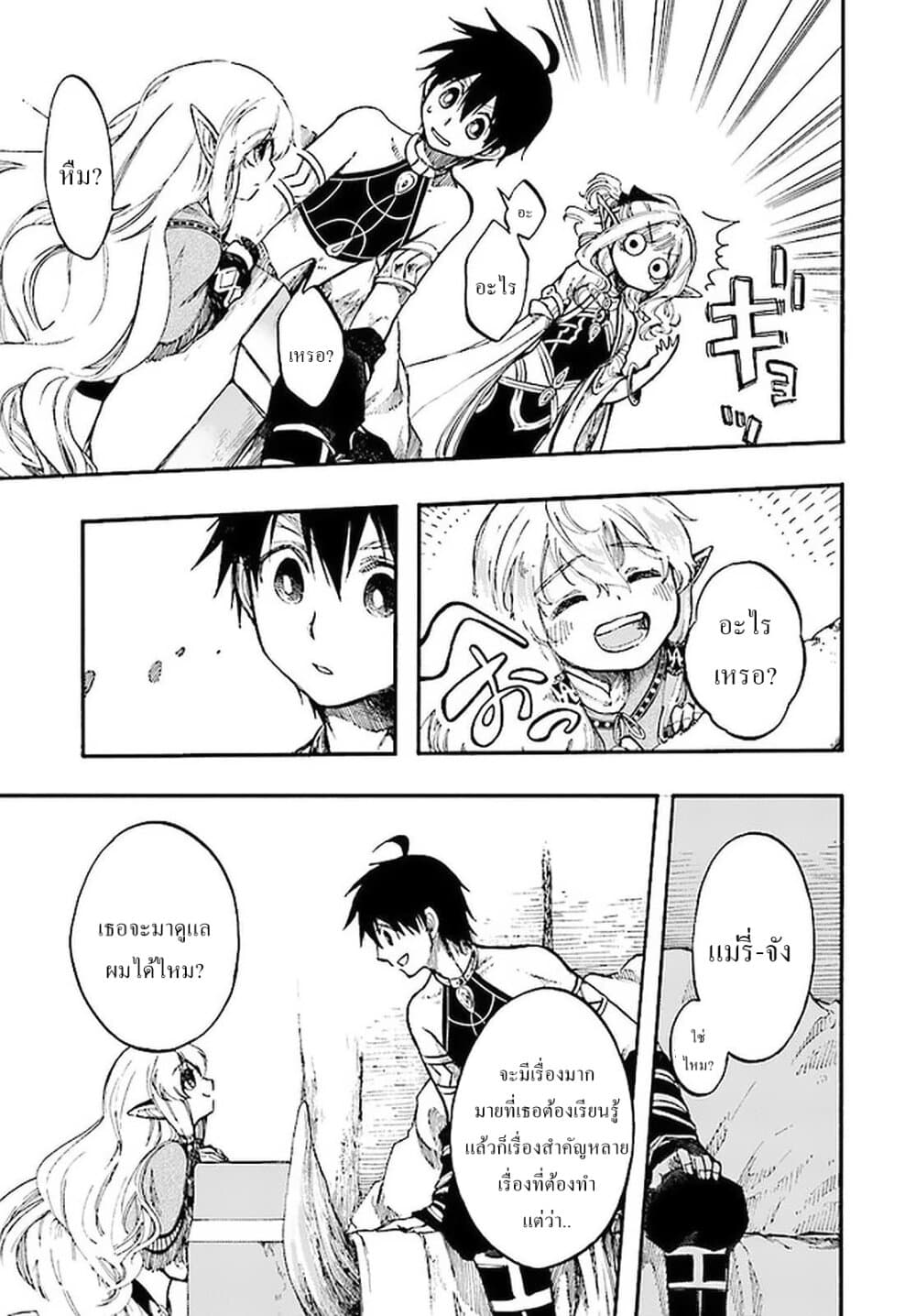 Isekai Apocalypse MYNOGHRA ~The Conquest of the World Starts With the Civilization of Ruin~ page 3