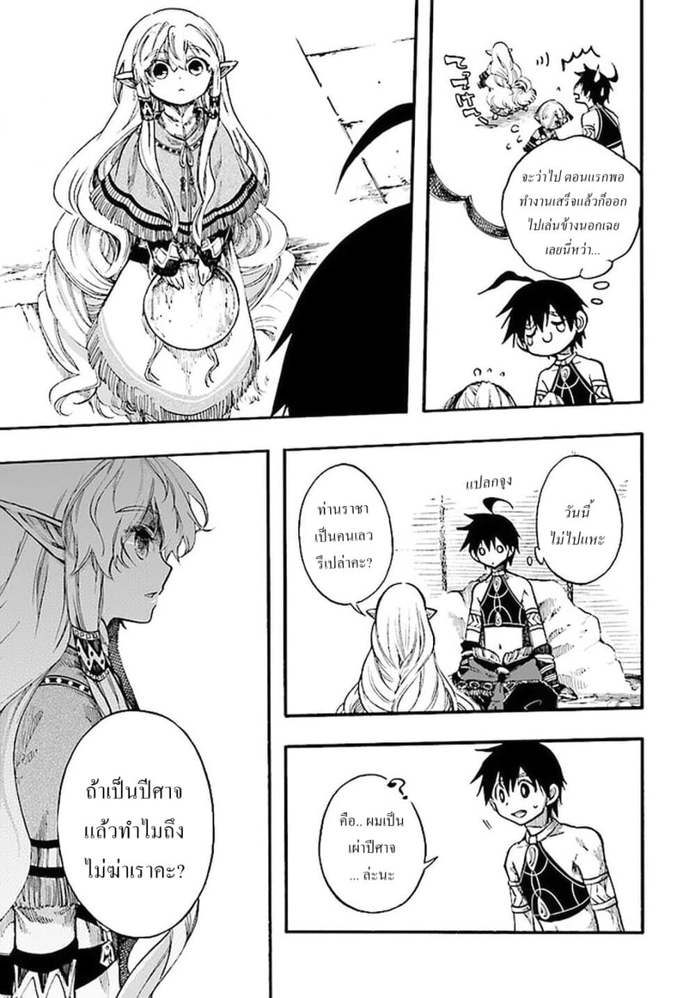 Isekai Apocalypse MYNOGHRA ~The Conquest of the World Starts With the Civilization of Ruin~ page 7