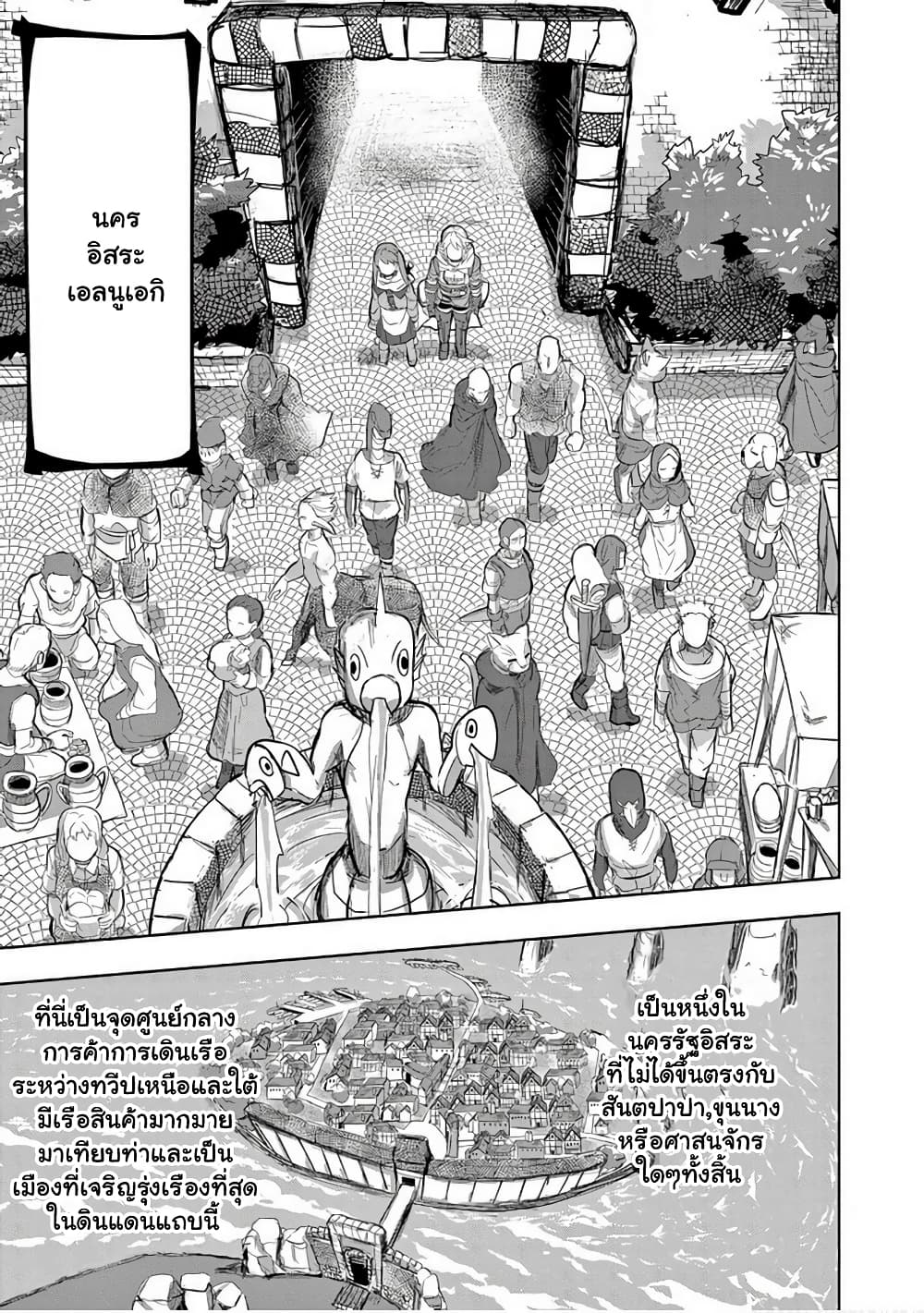 Isekai Arigatou page 7