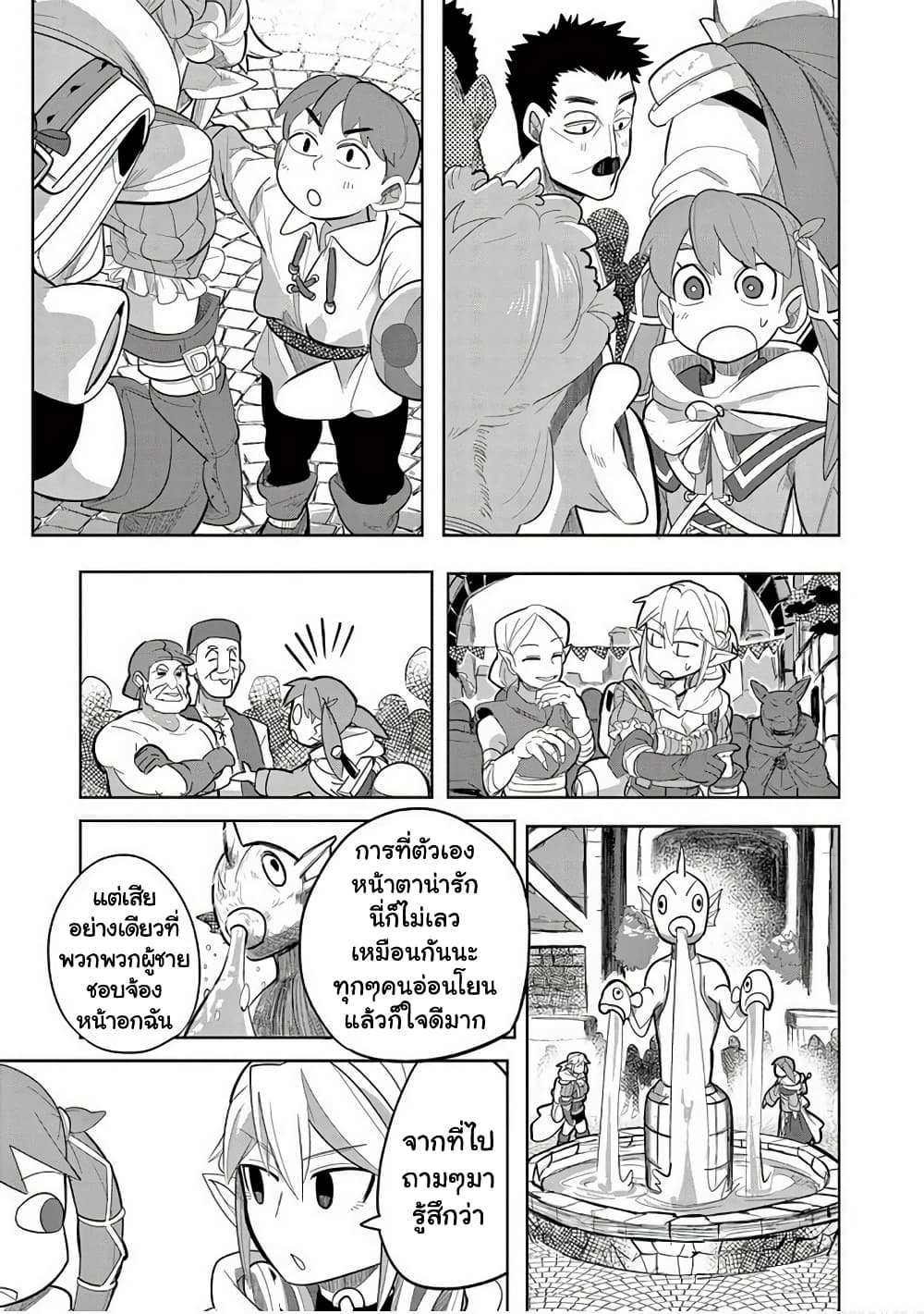 Isekai Arigatou page 9