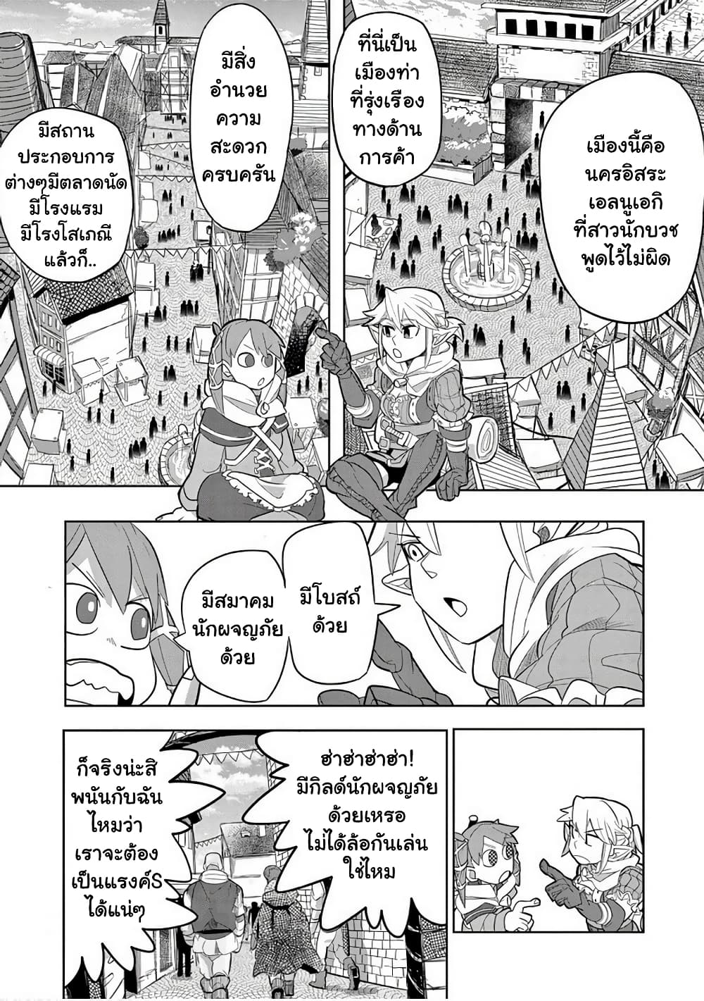 Isekai Arigatou page 10