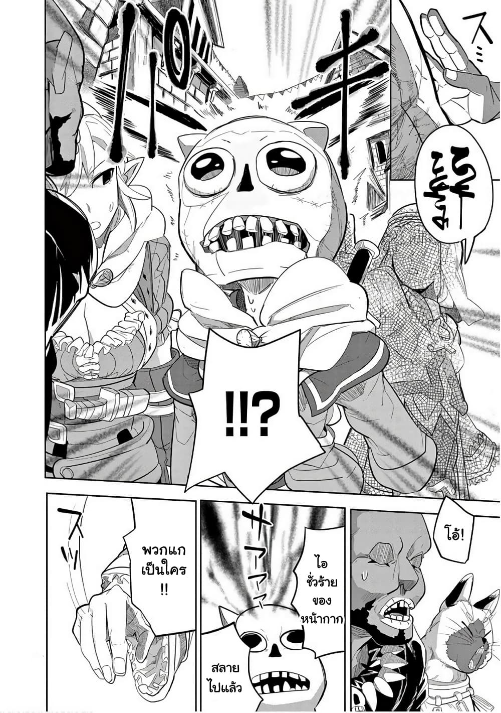 Isekai Arigatou page 1