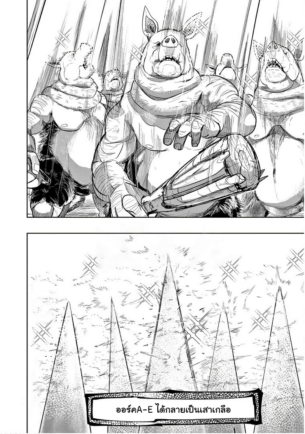 Isekai Arigatou page 9