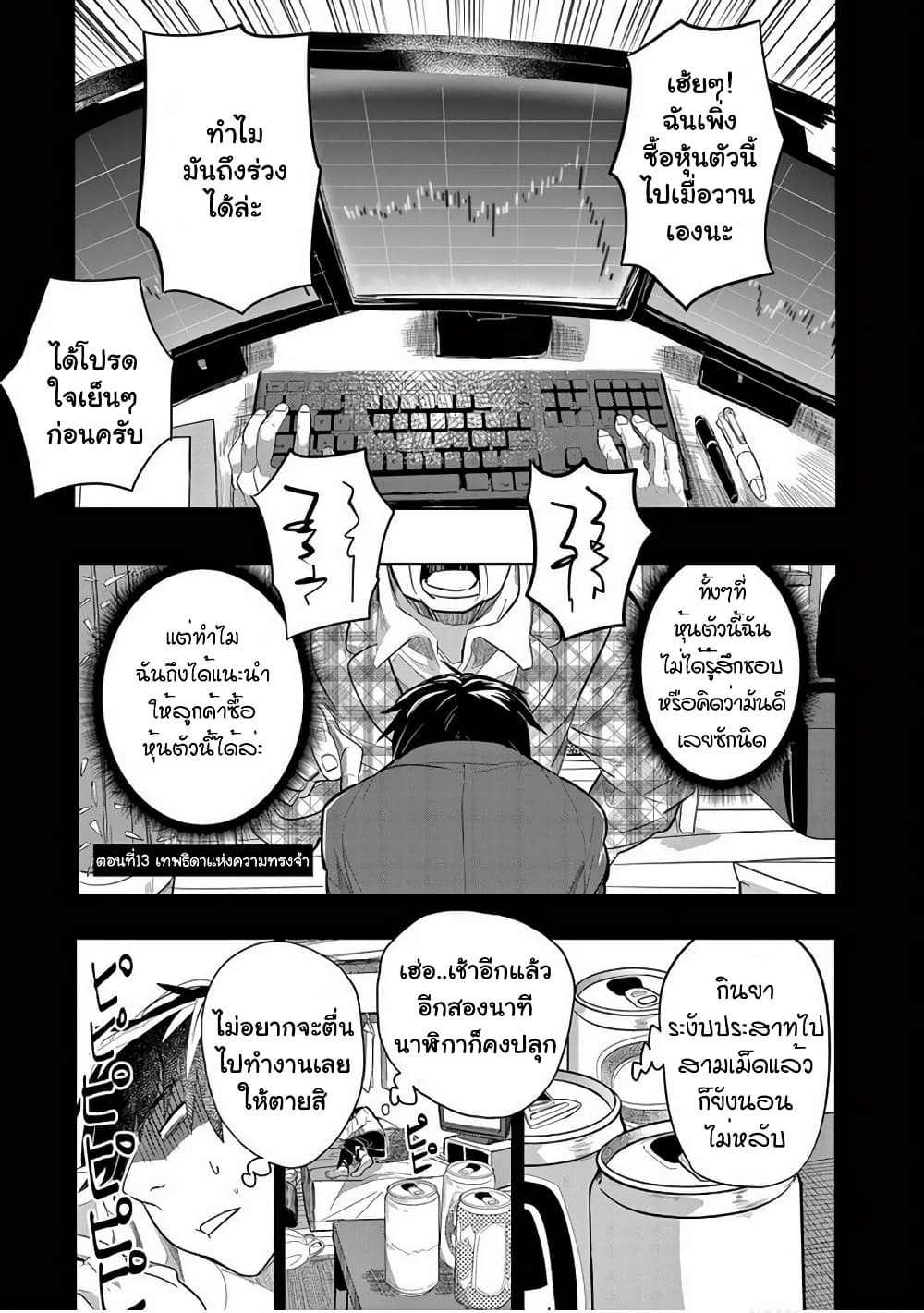 Isekai Arigatou page 2