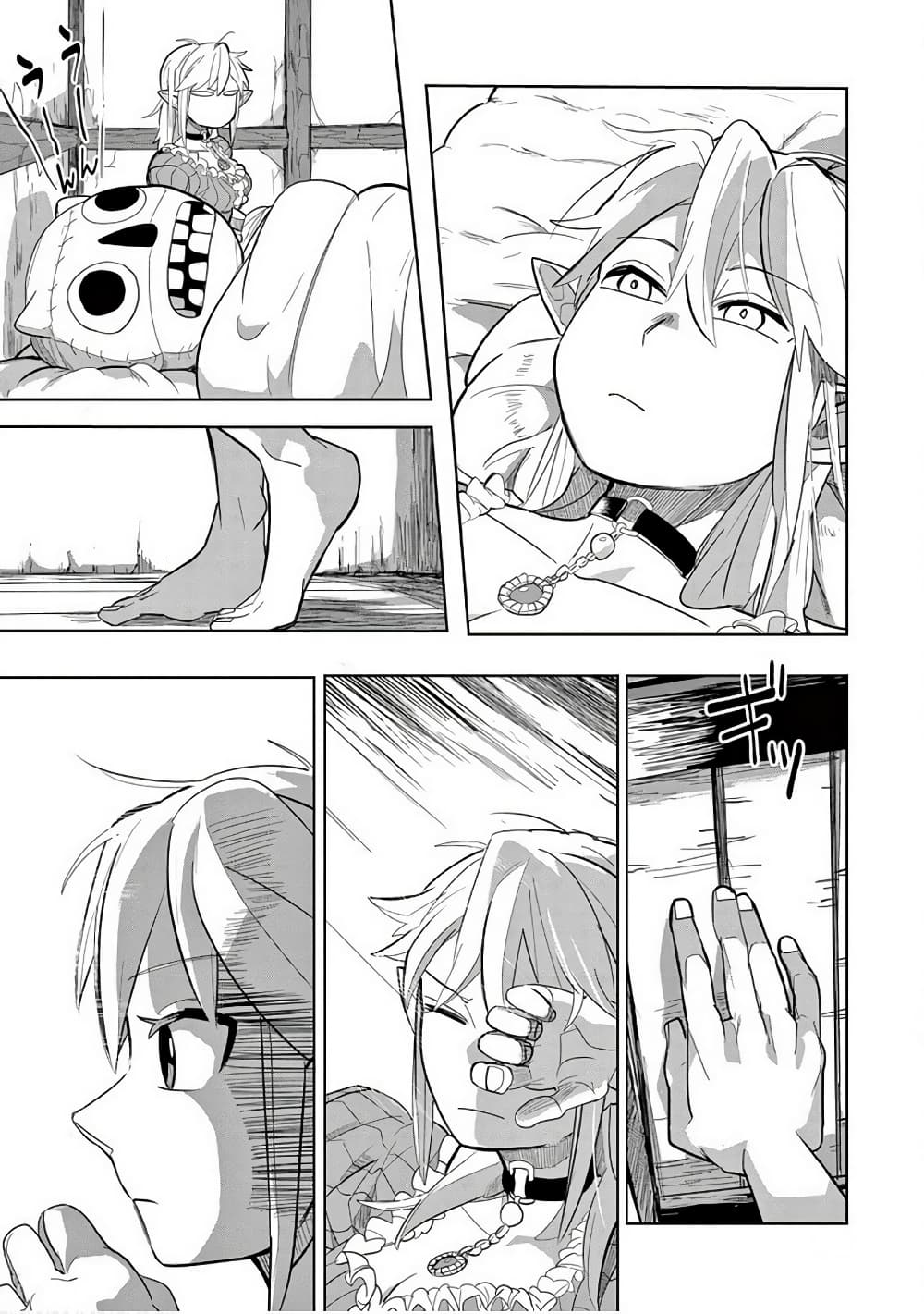 Isekai Arigatou page 3