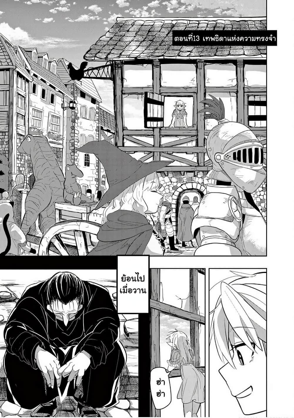 Isekai Arigatou page 4